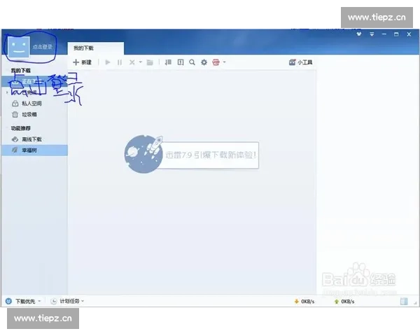 hth手机版登录官网app下载指南轻松掌握快捷登录与实用功能体验 hth手机版登录官网app下载指南轻松掌握快捷登录与实用功能体验