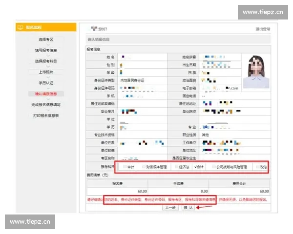 C7网页注册入口全面解析一步步教你快速完成注册流程