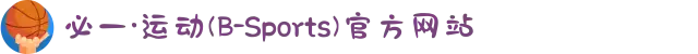 必一·运动(B-Sports)官方网站"